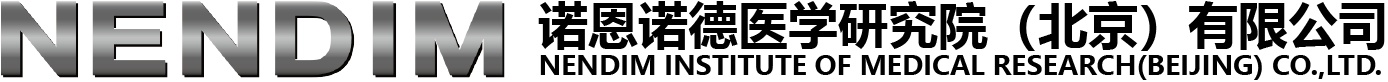 諾恩諾德醫(yī)學研究院（北京）有限公司
